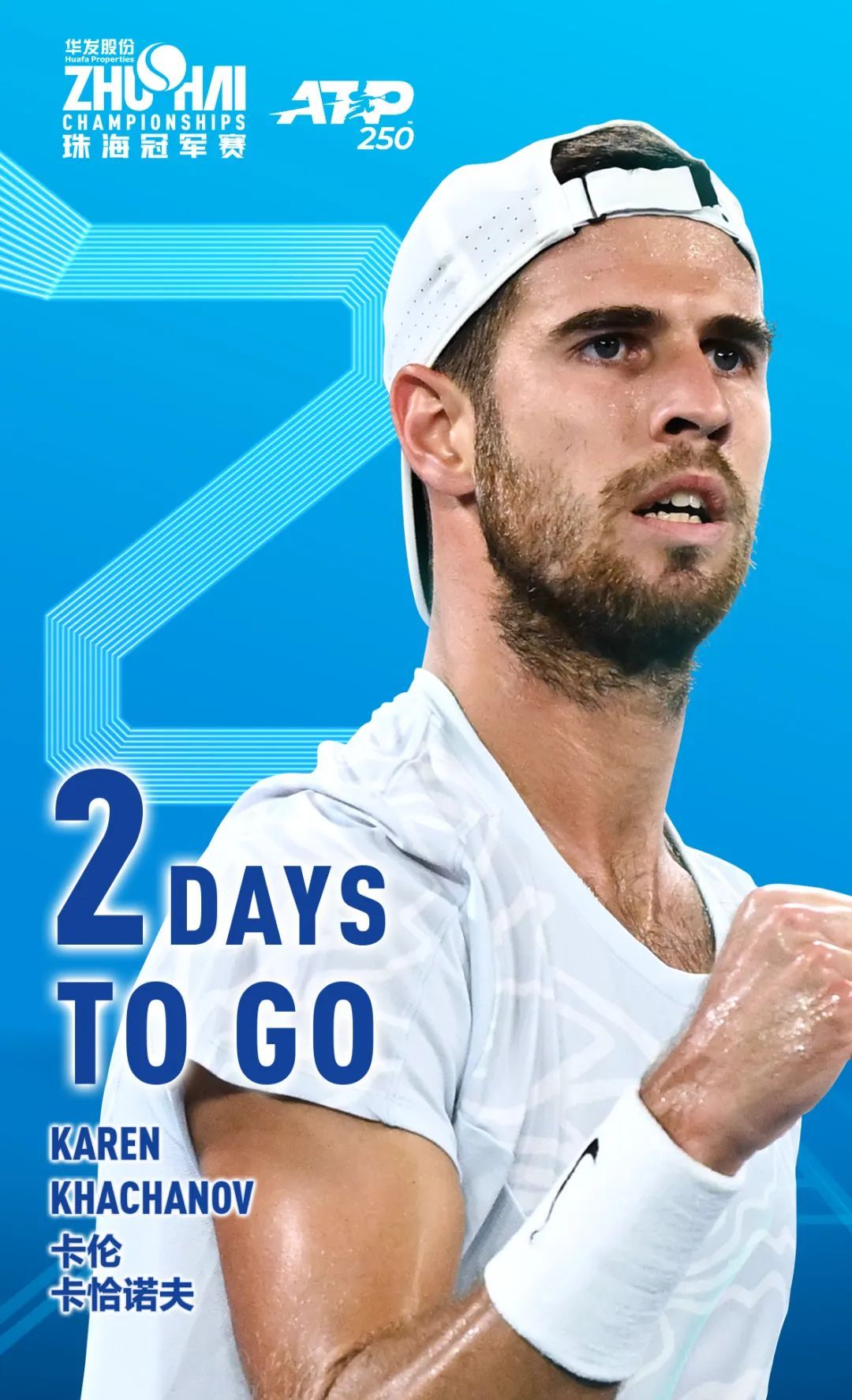 因为在总决 因为在总决